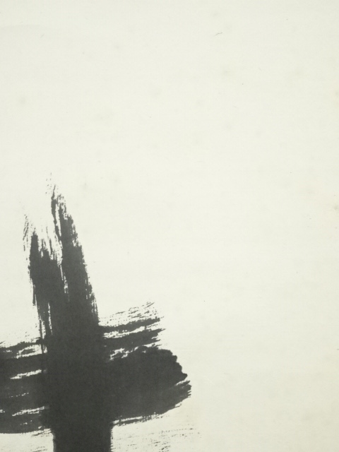 掛軸 杏に燕 高木清泉 掛軸 杏に燕 高木清泉